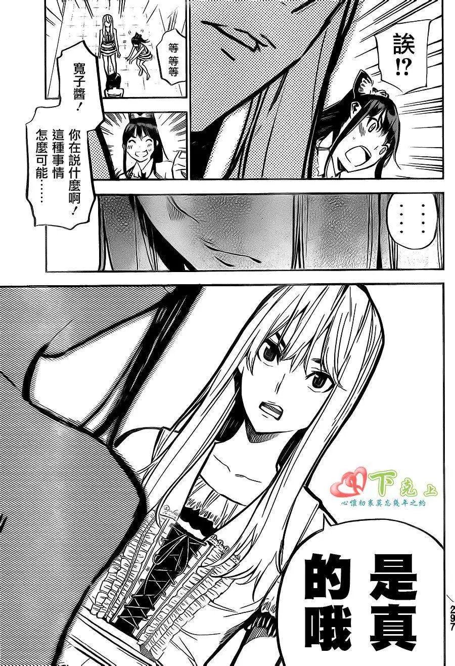 第205回