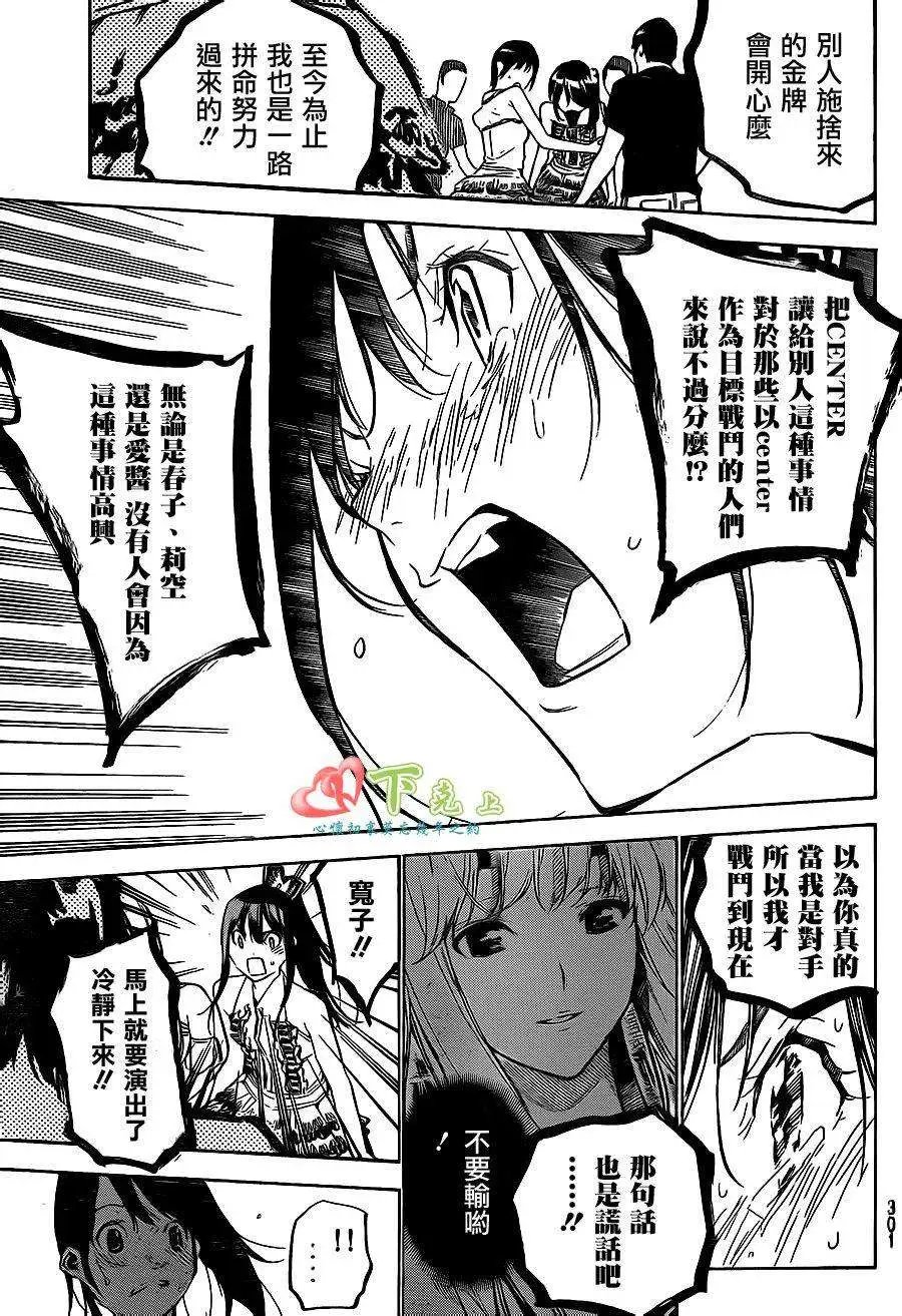 第205回