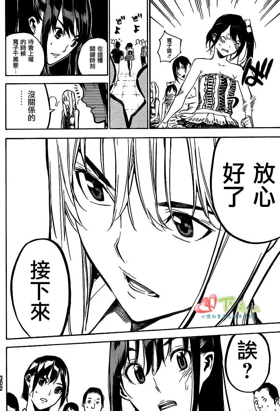 第205回