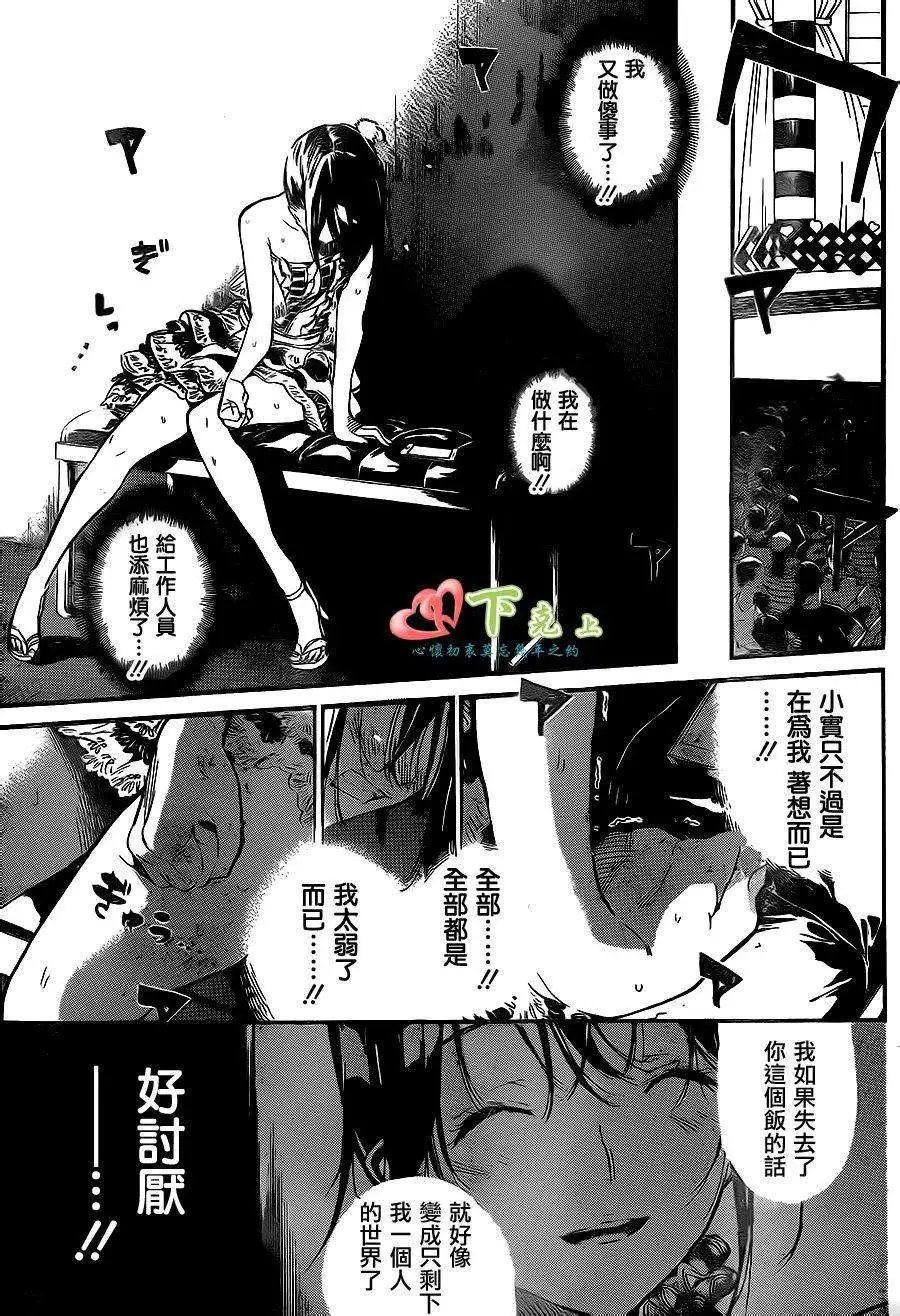 第205回