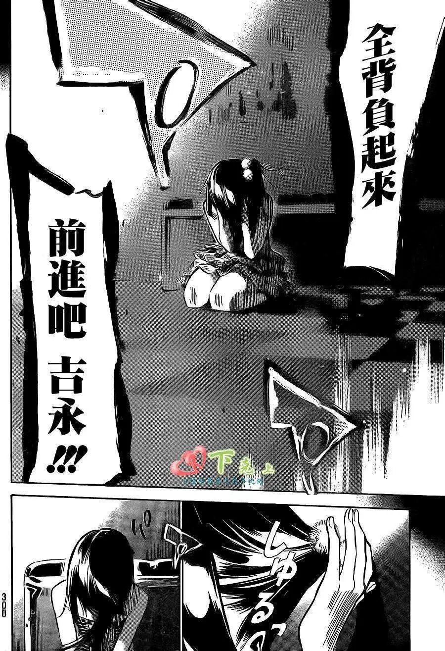 第205回