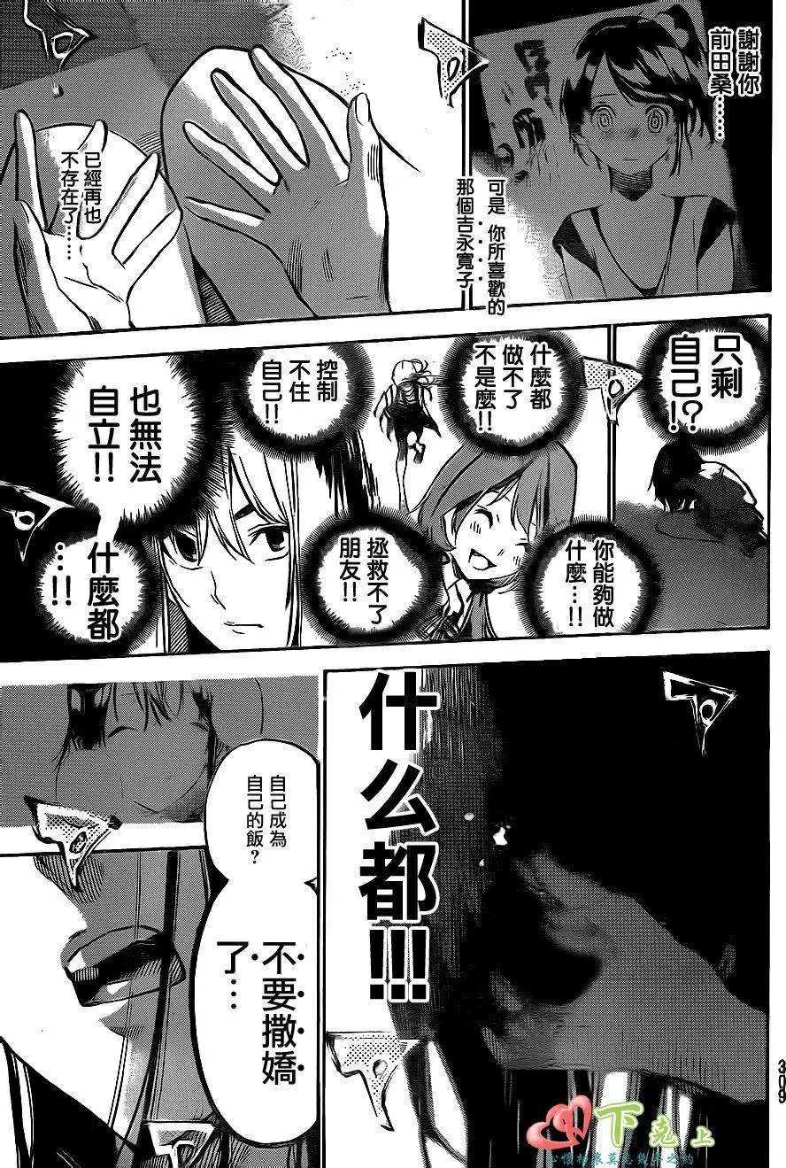 第205回