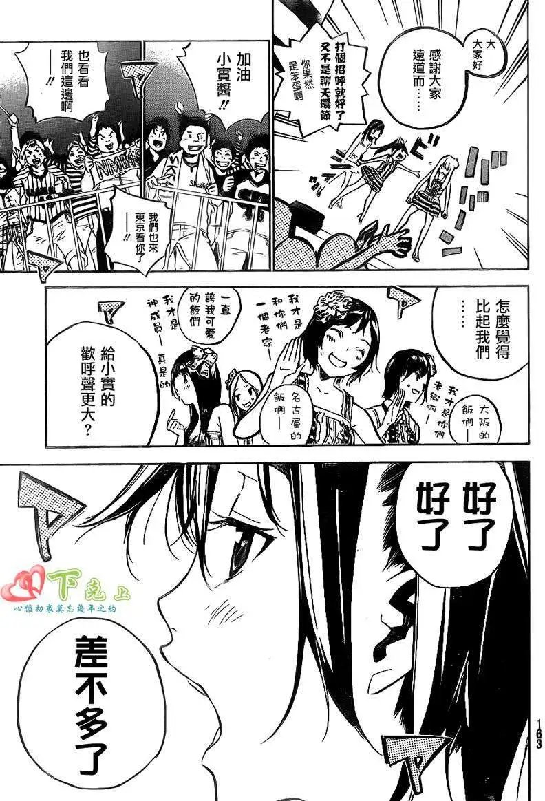 第206回