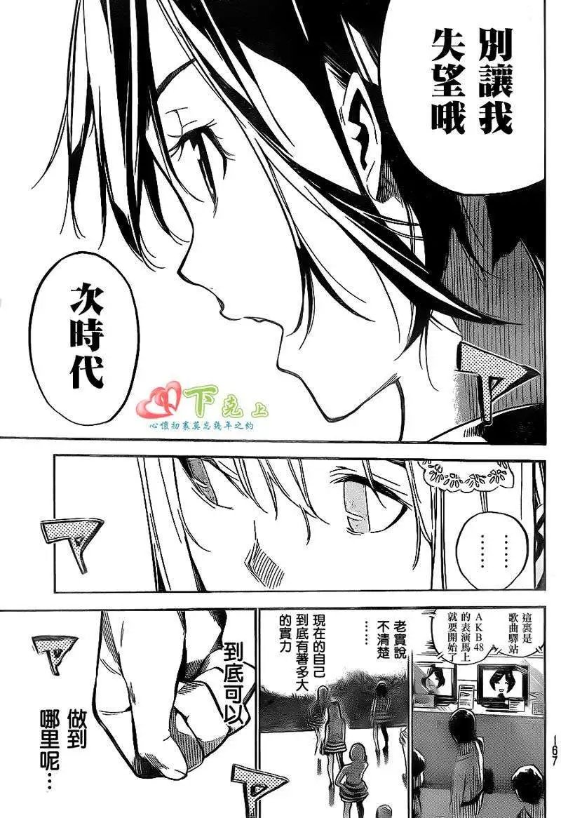 第206回