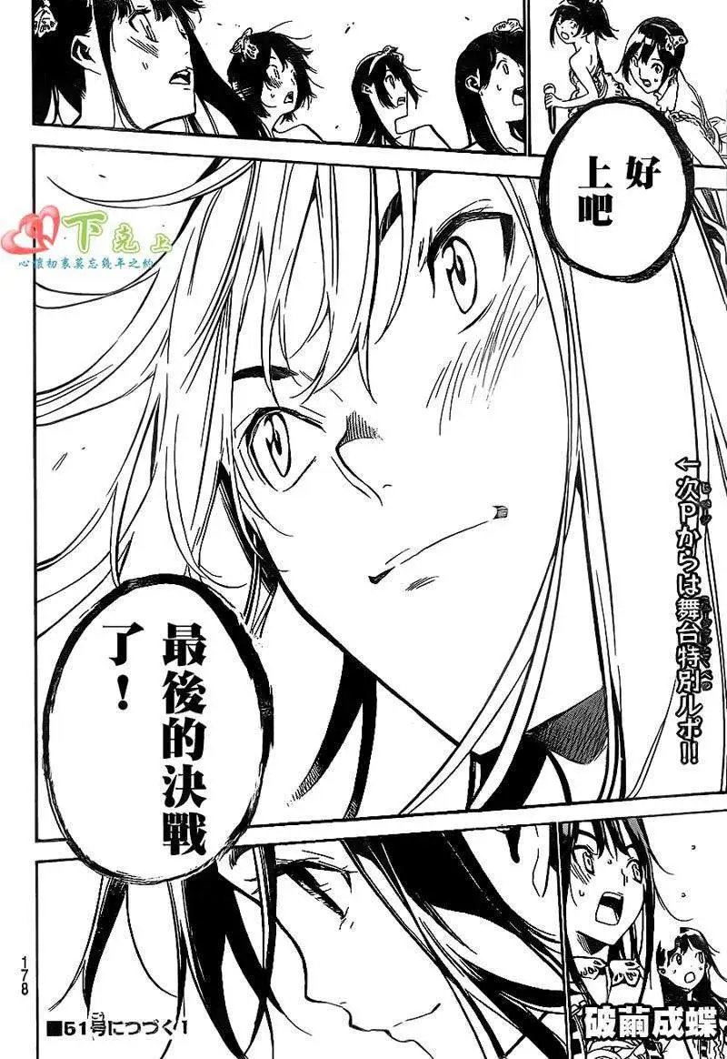 第206回