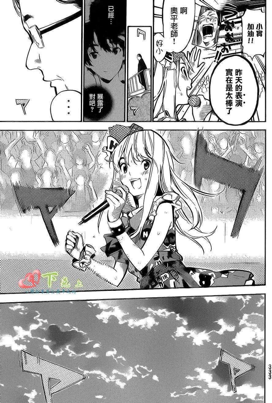 第207回