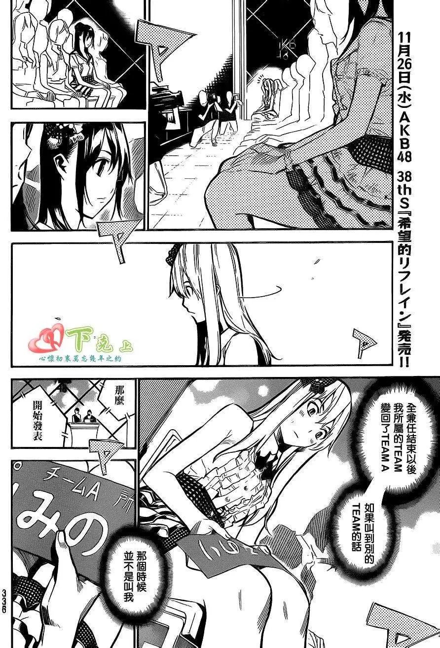 第207回