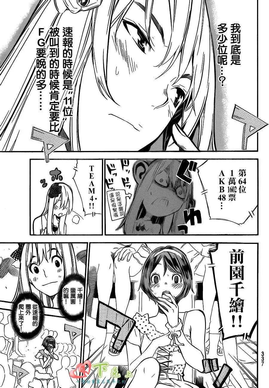 第207回