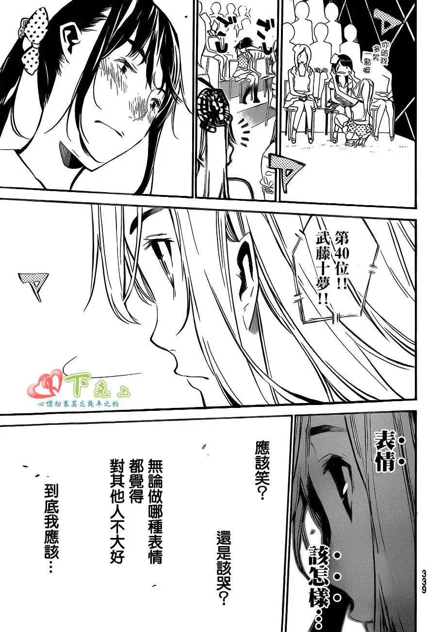 第207回