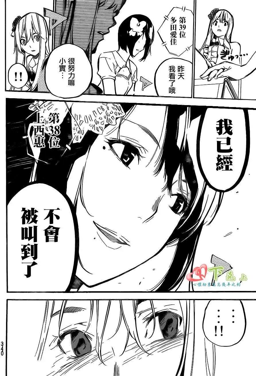 第207回