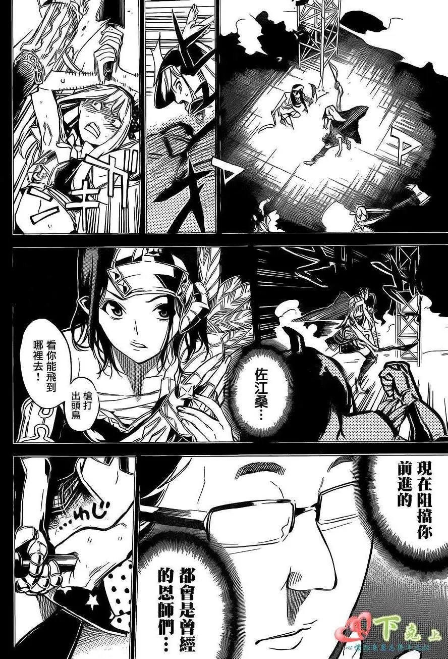 第208回