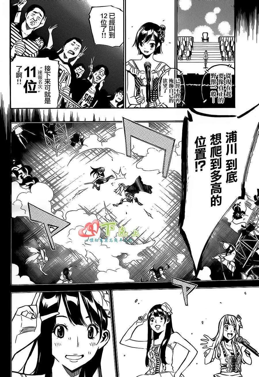 第208回