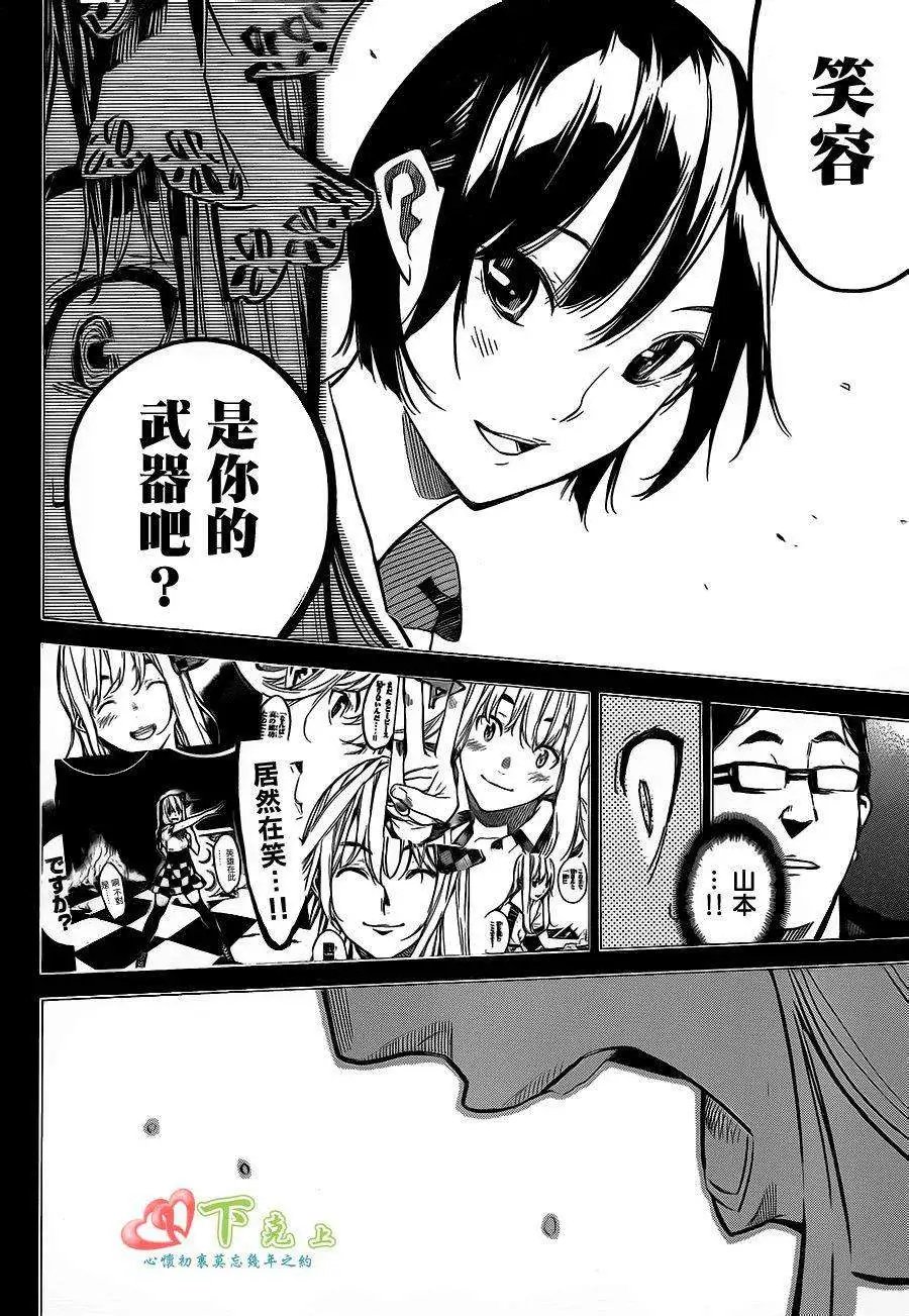 第208回