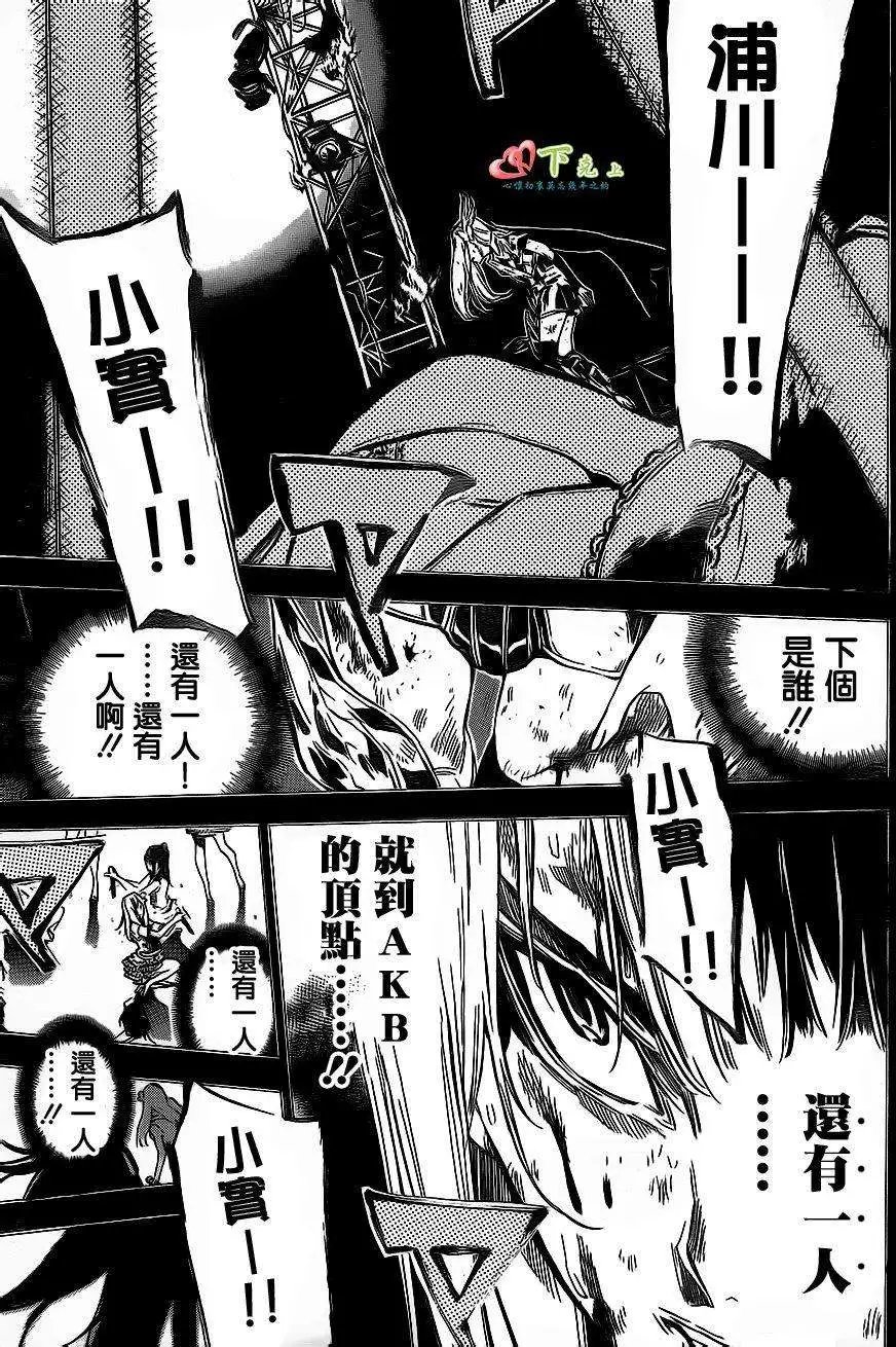 第209回