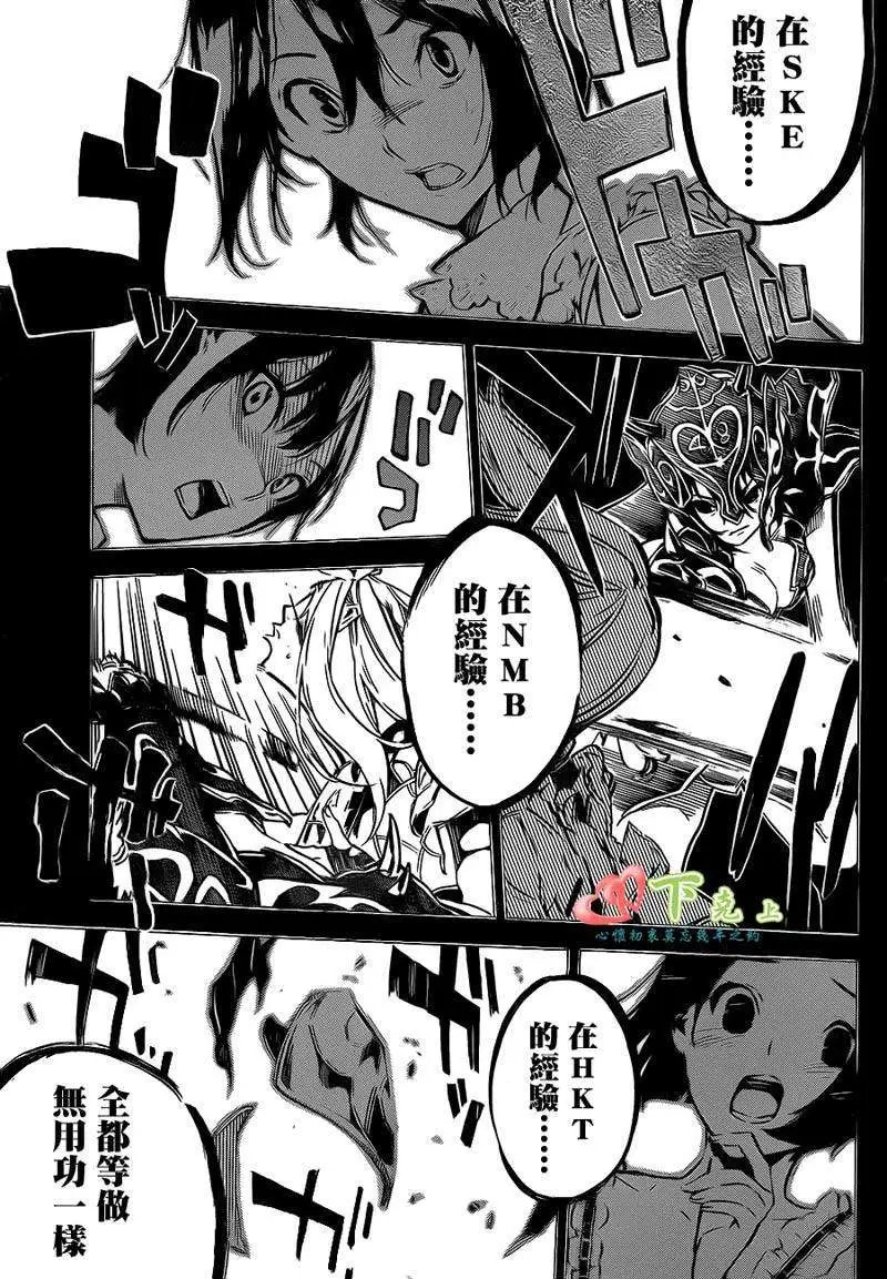 第210回