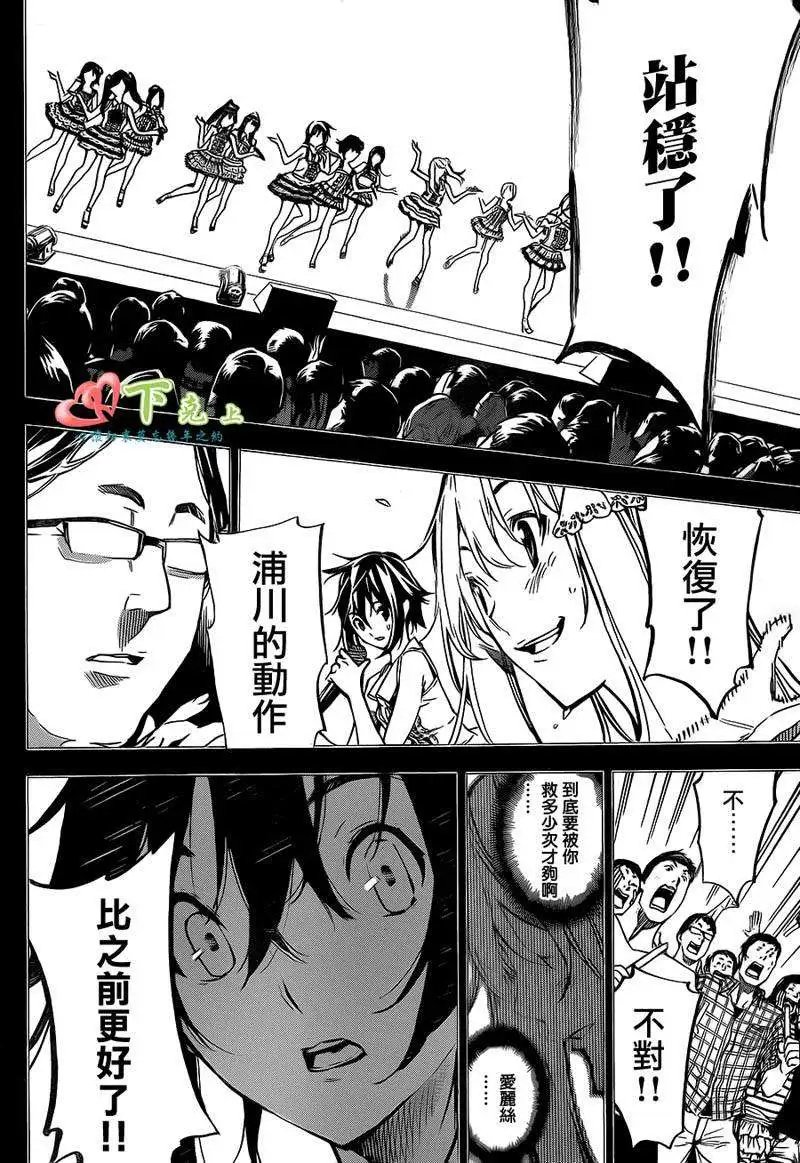 第210回