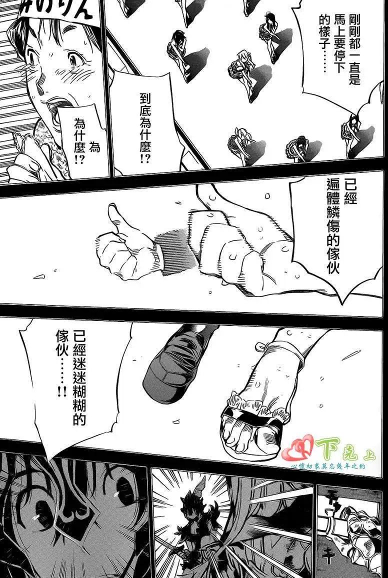 第210回