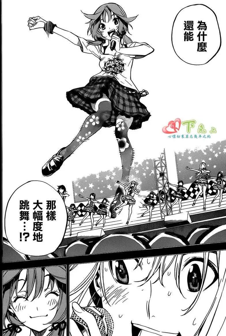 第210回