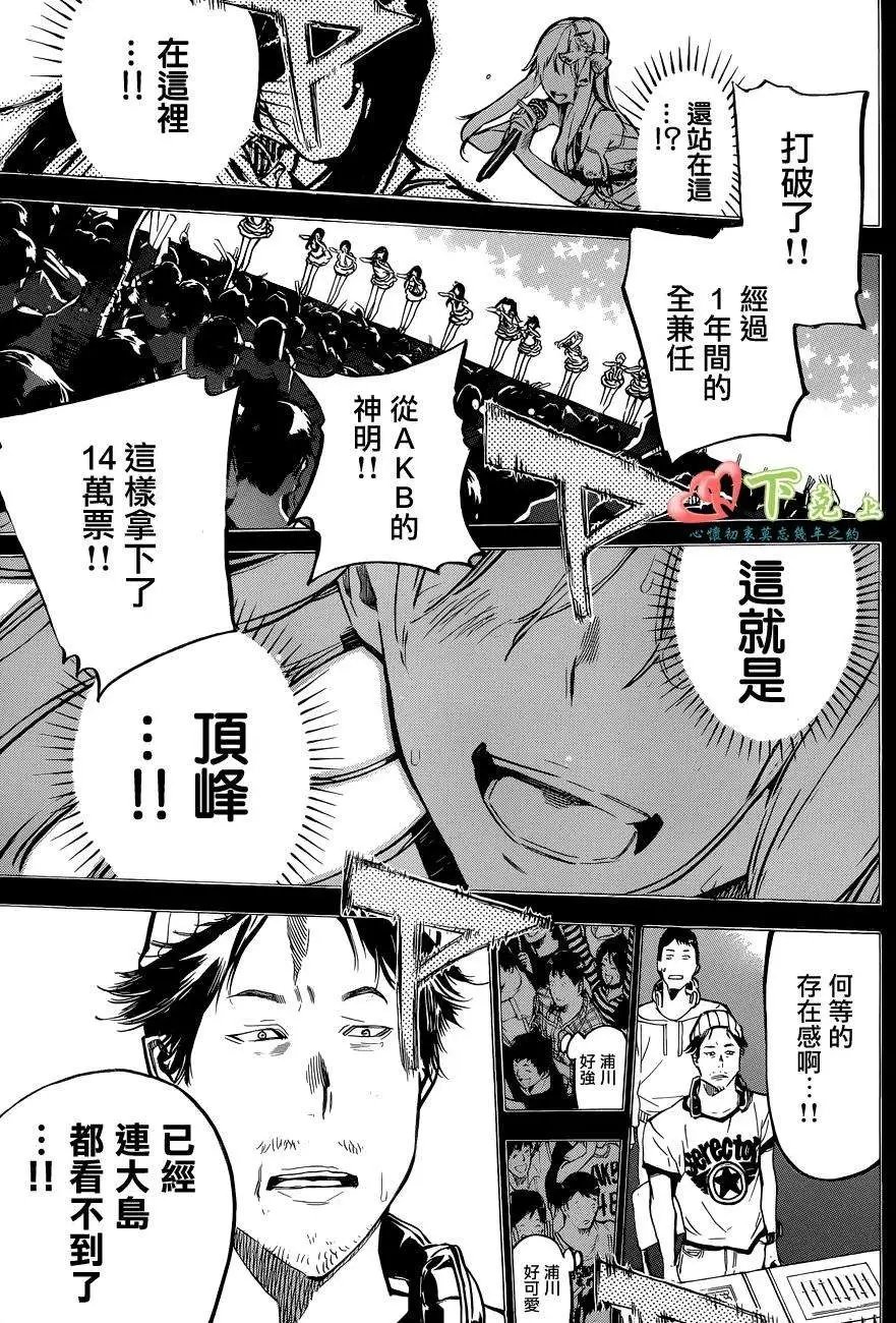 第211回