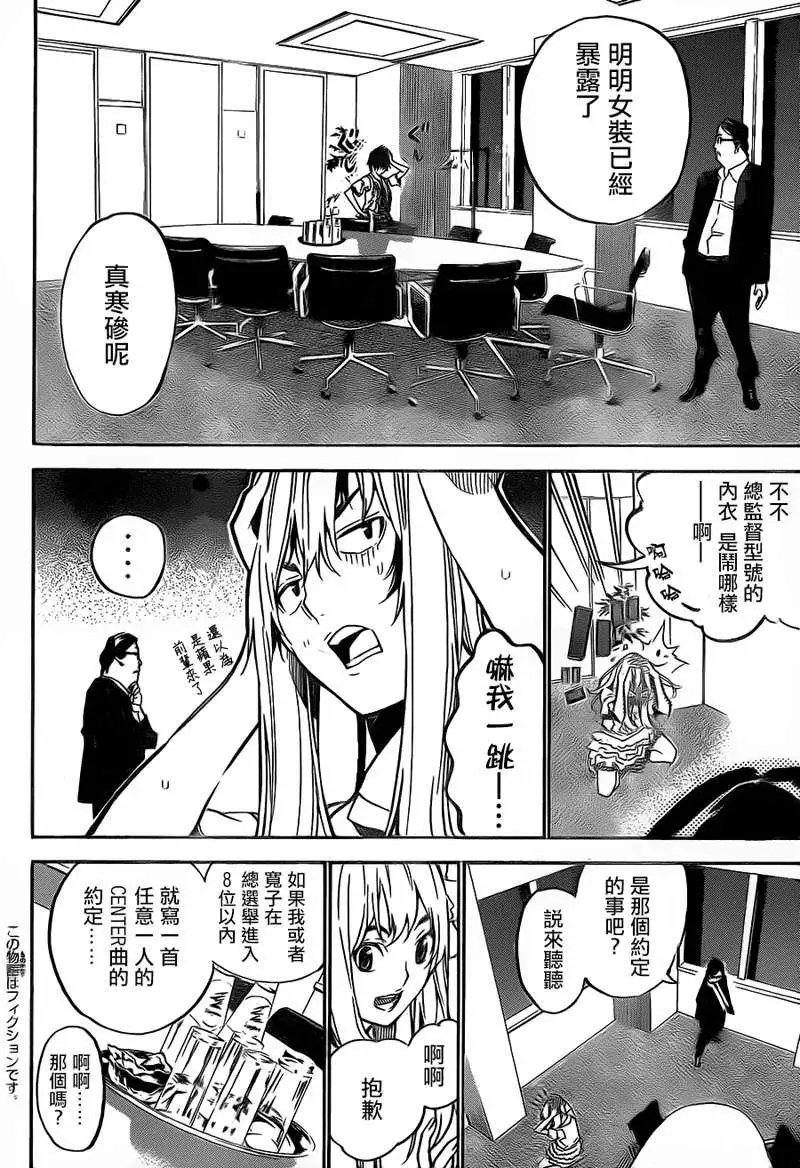 第212回