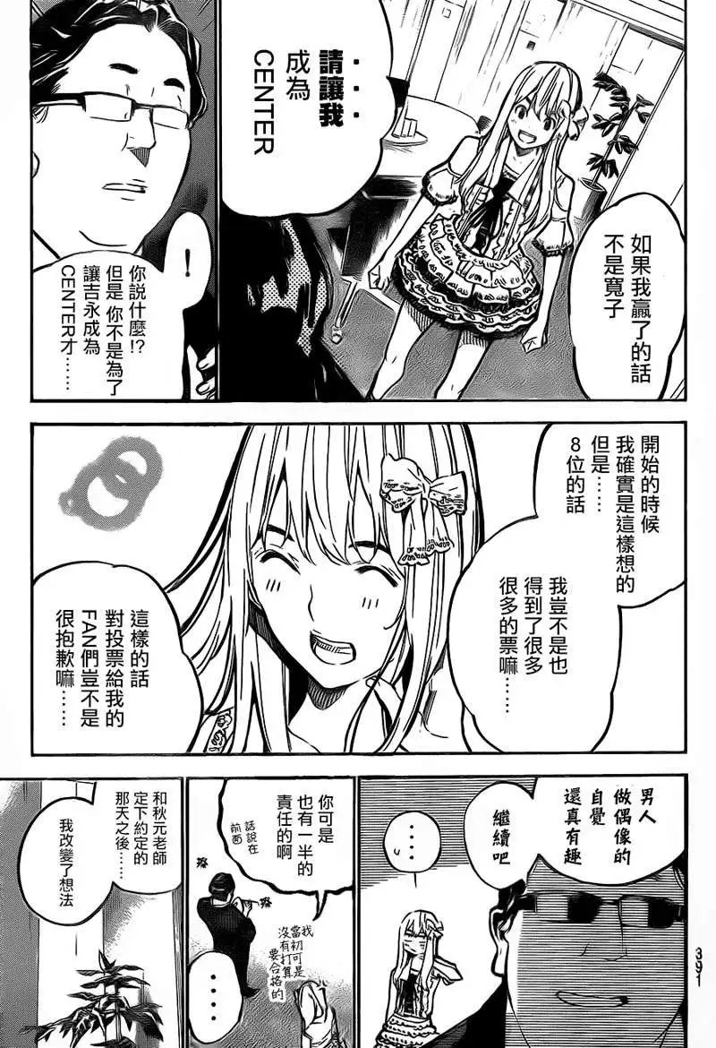 第212回