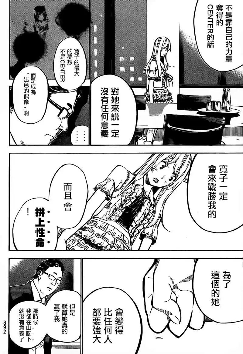 第212回