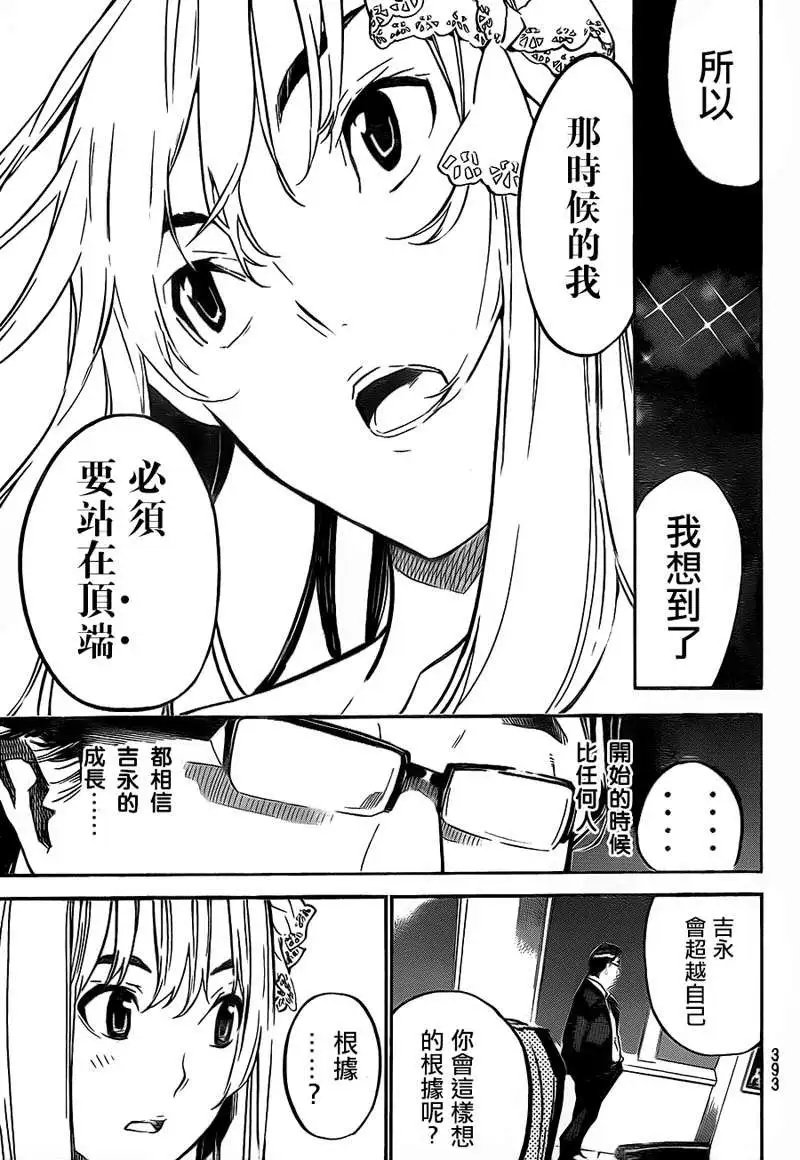 第212回