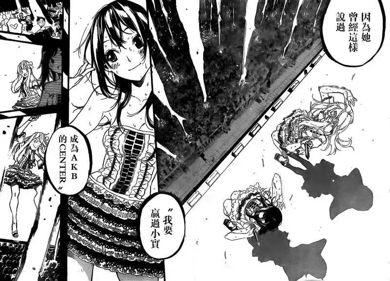 第212回
