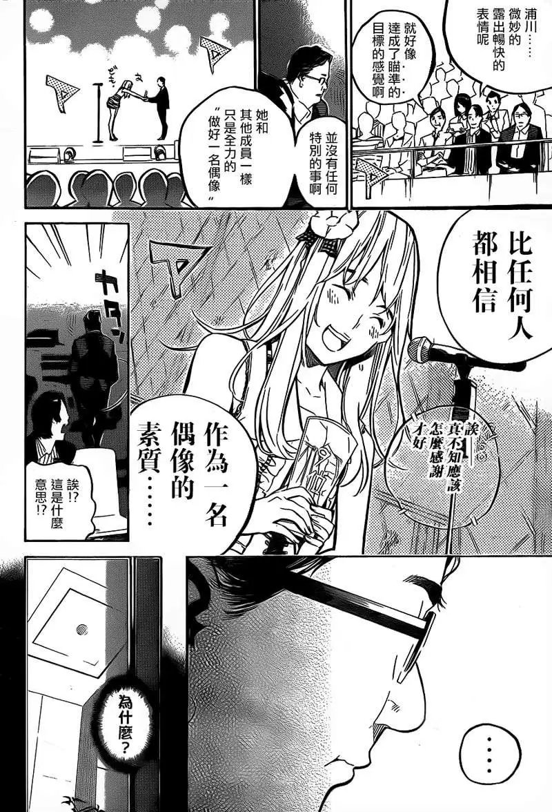 第212回
