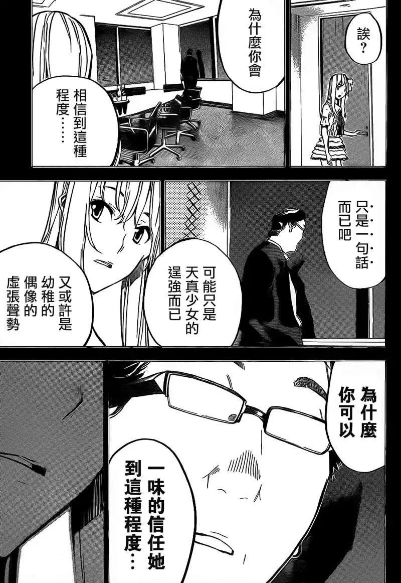 第212回