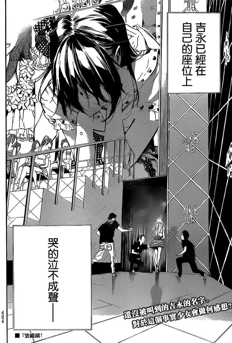 第212回