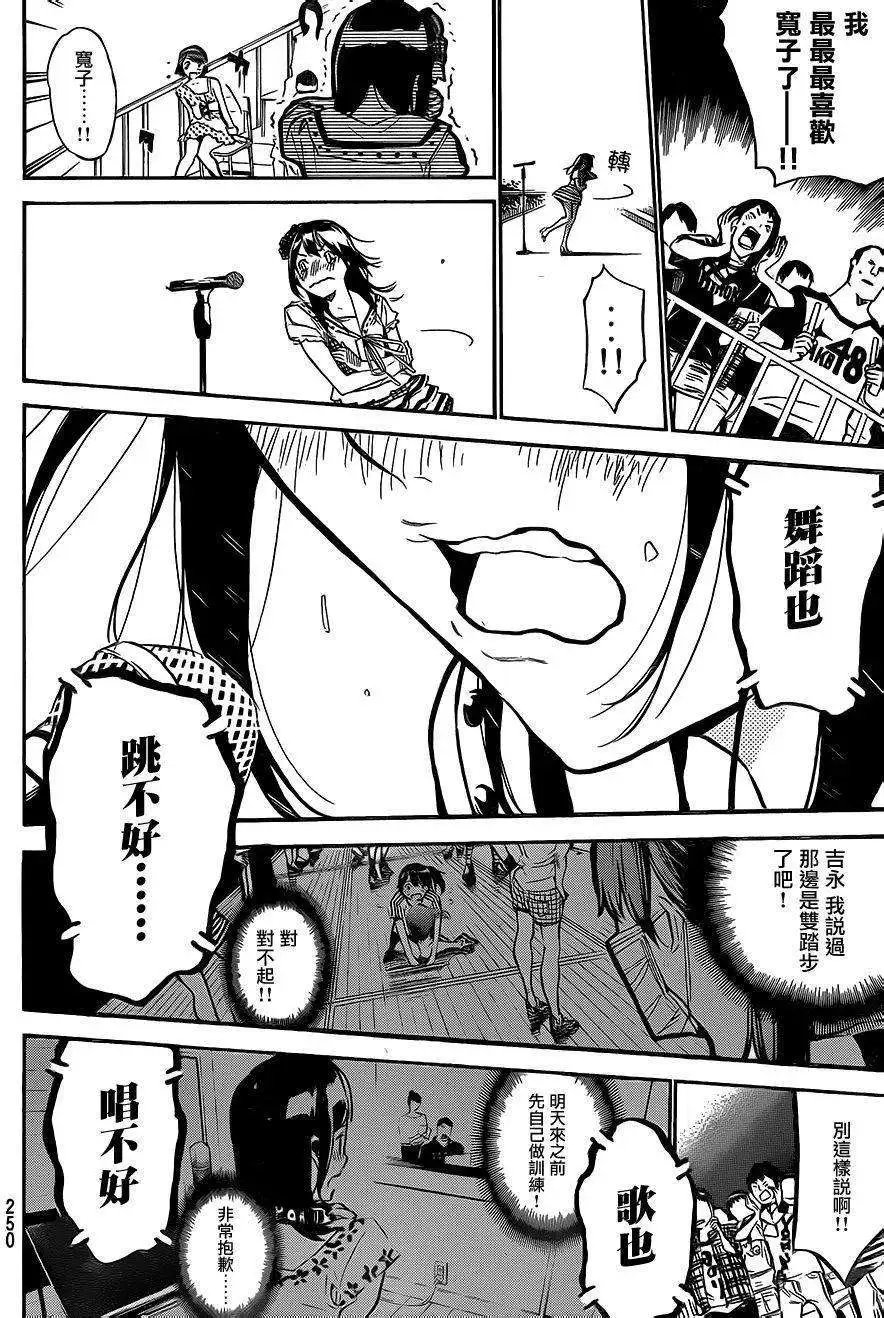 第213回