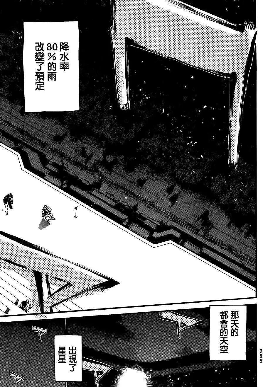 第213回