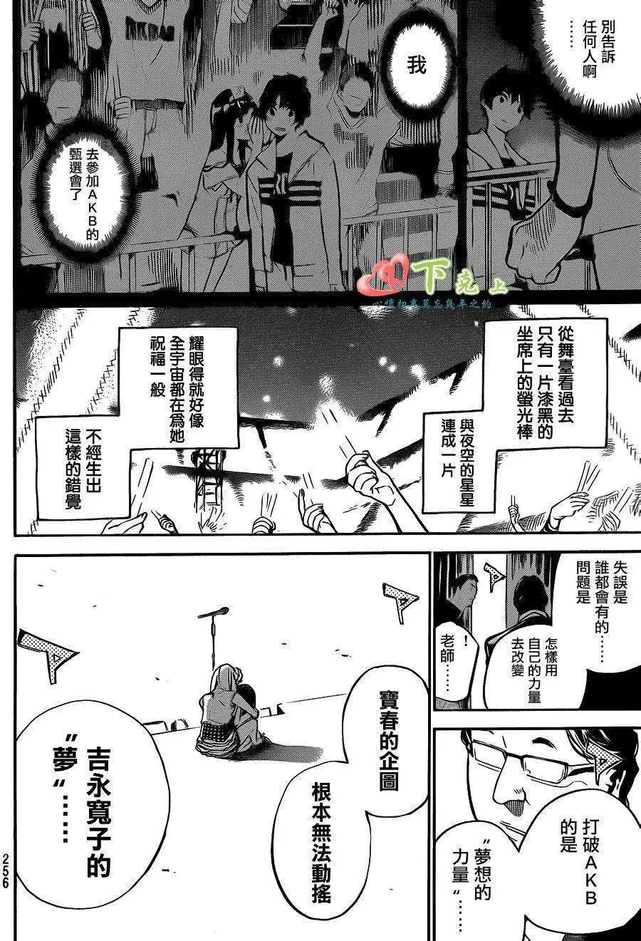 第213回