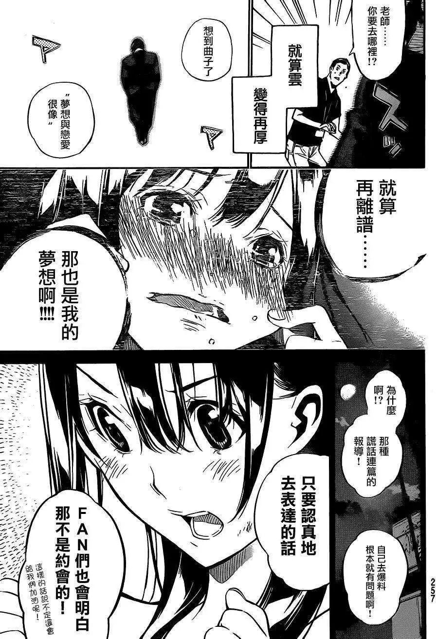 第213回