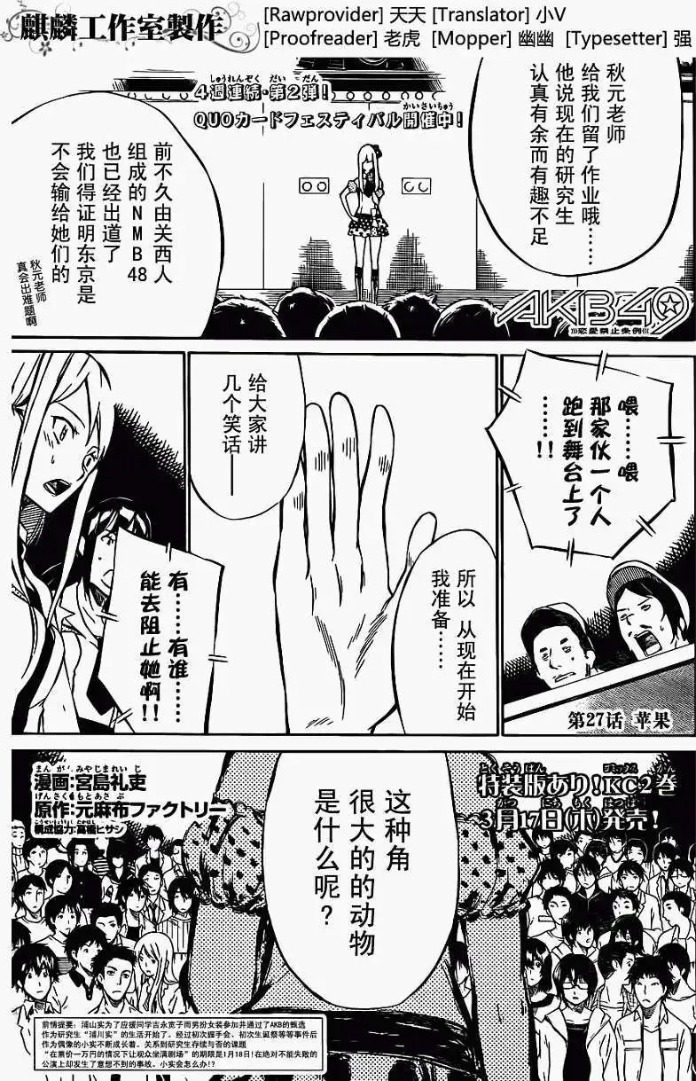 第27回