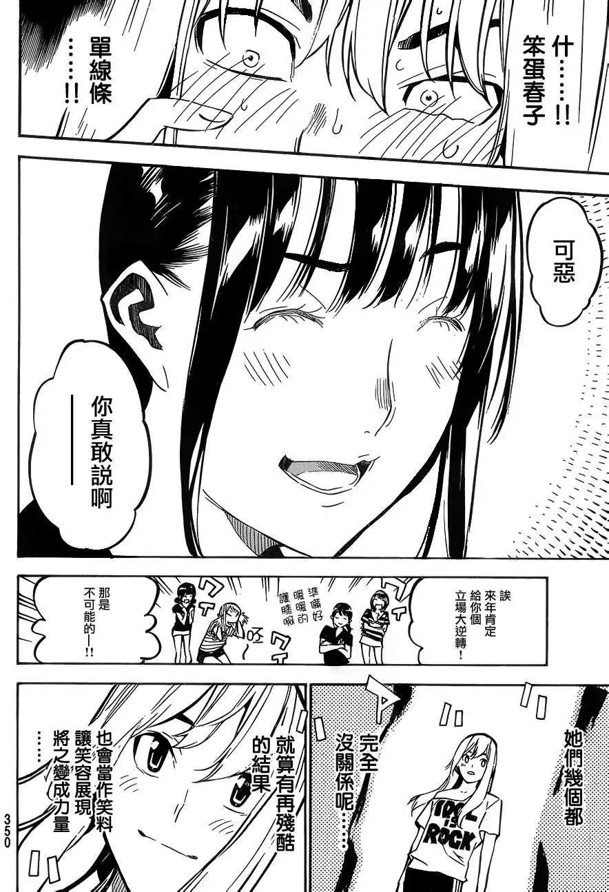 第214回