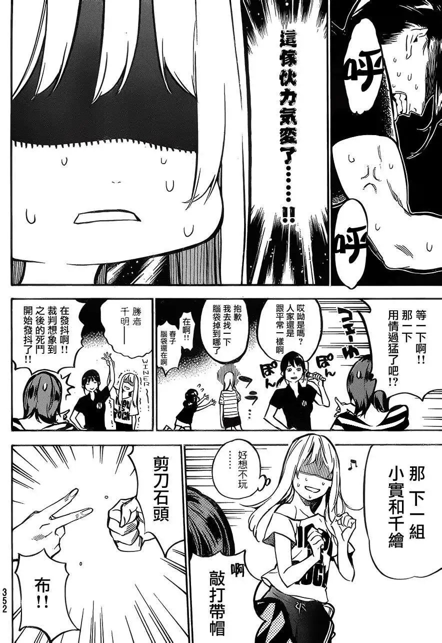 第214回
