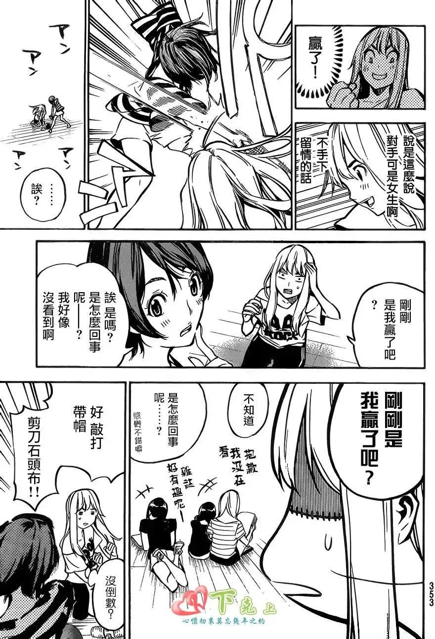 第214回