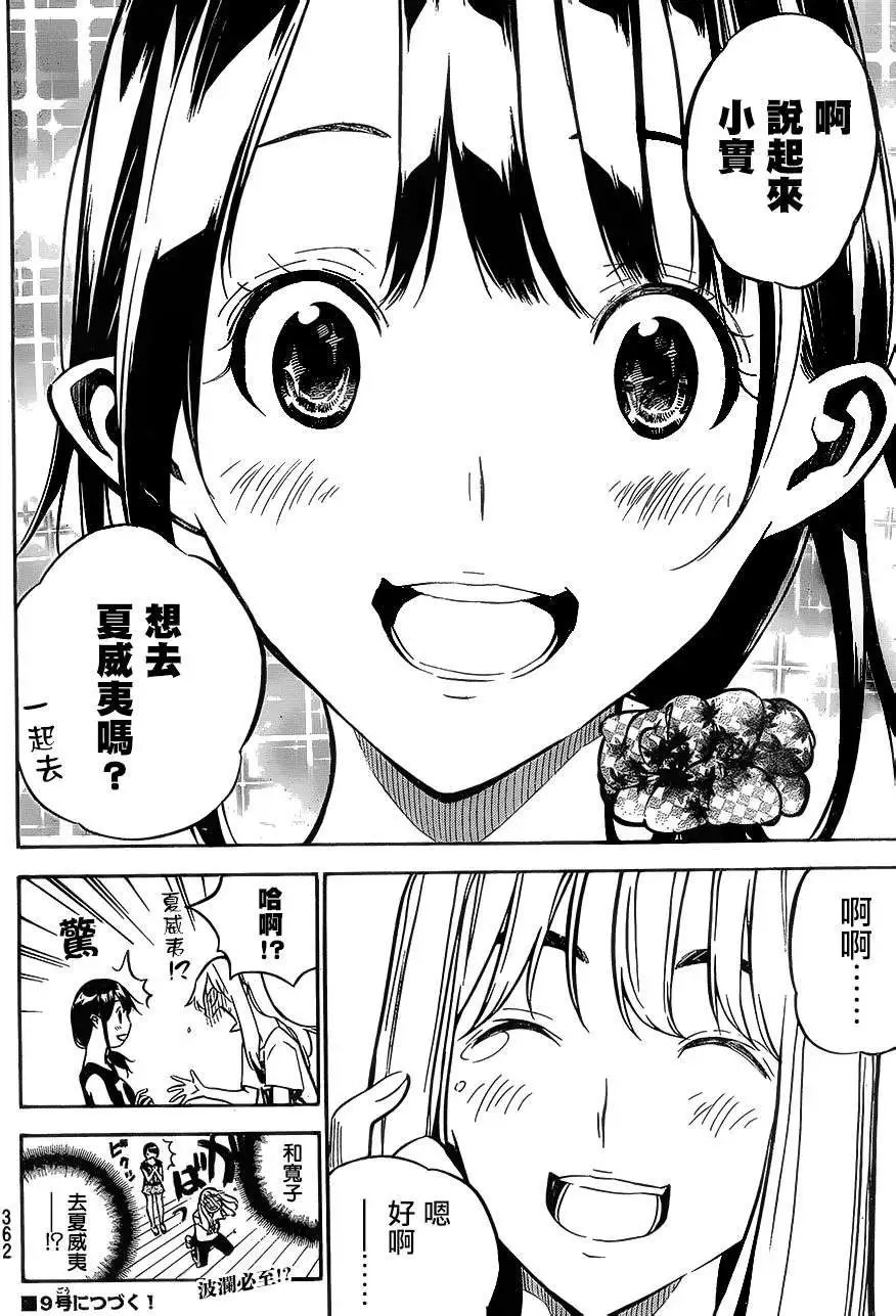 第214回