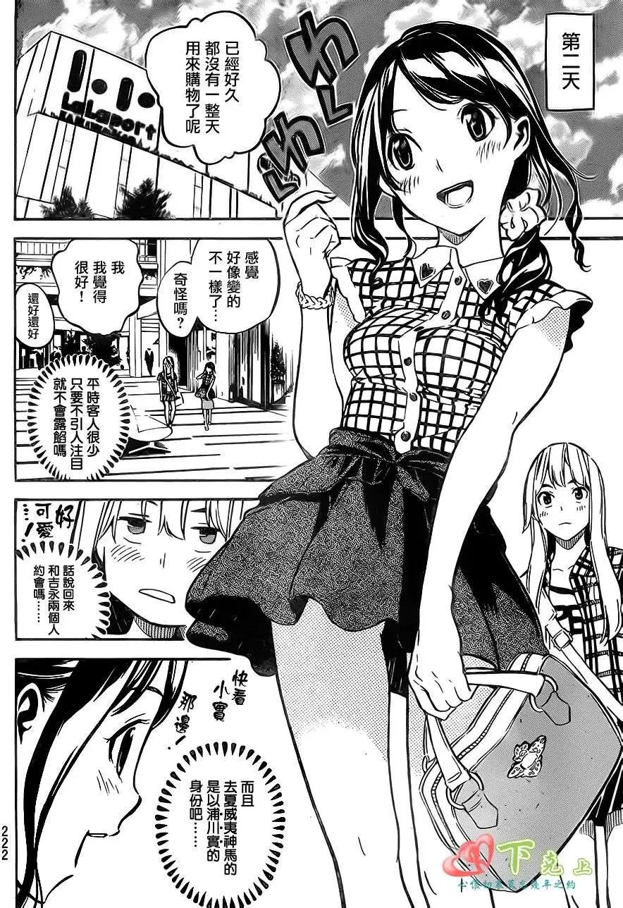 第215回