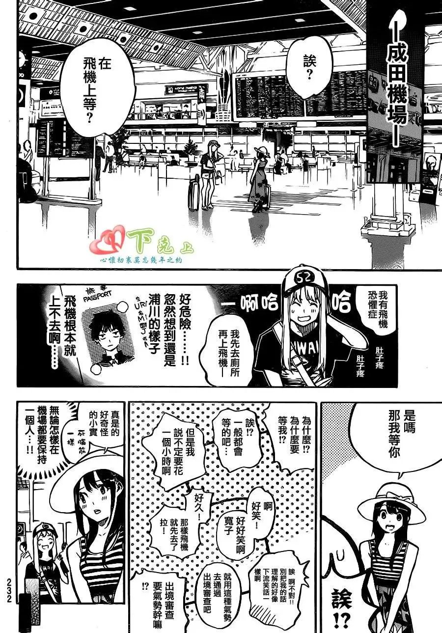 第215回
