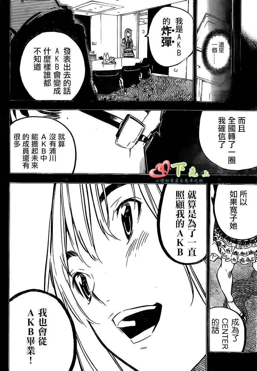 第215回