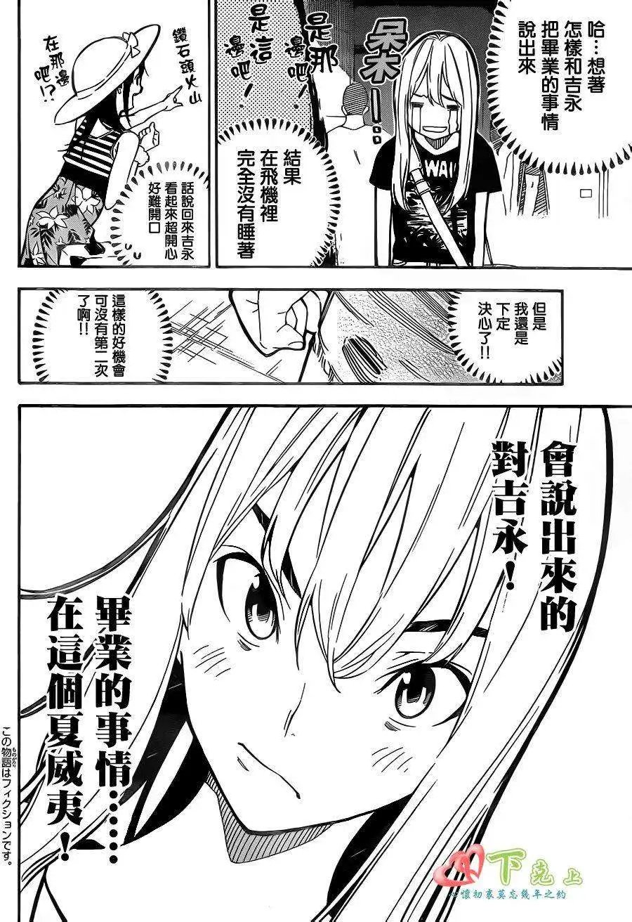 第216回