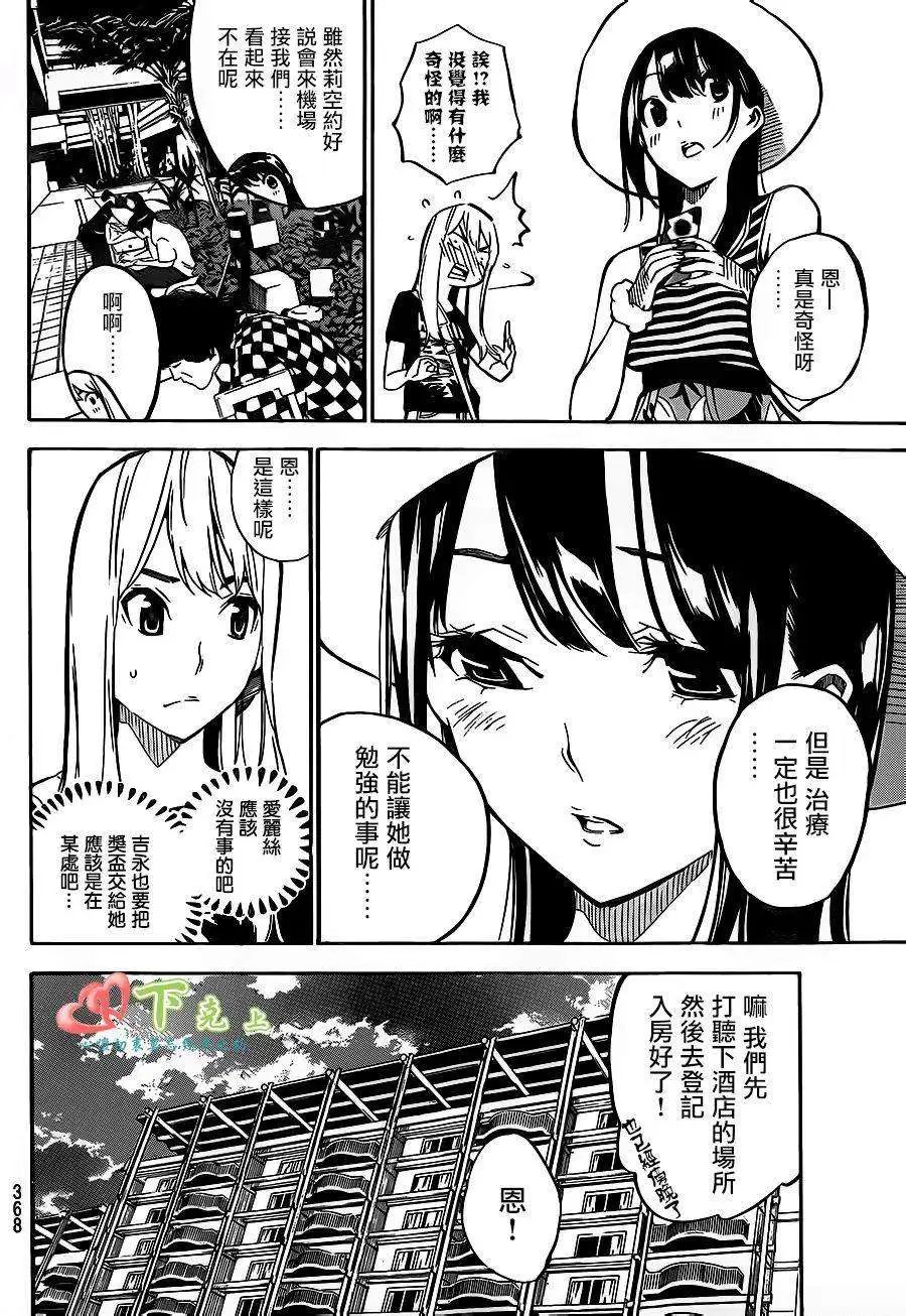 第216回