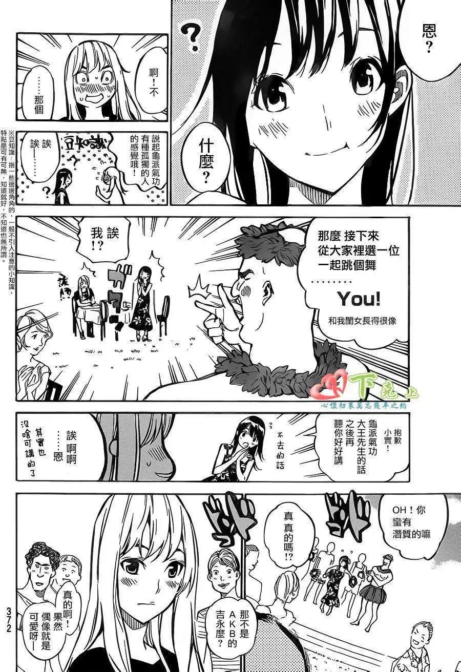 第216回