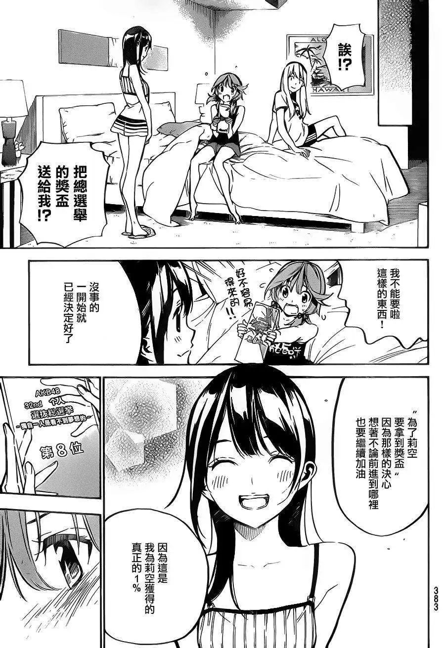 第216回