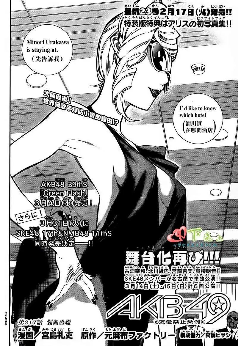 第217回