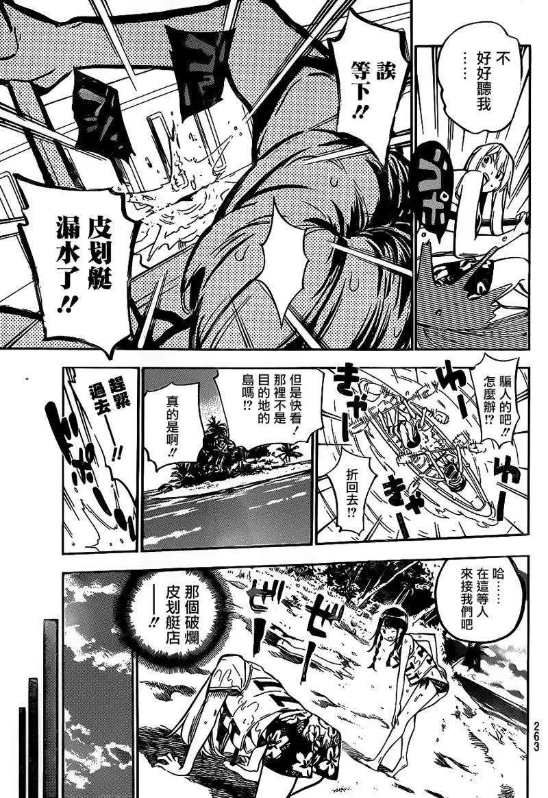 第217回