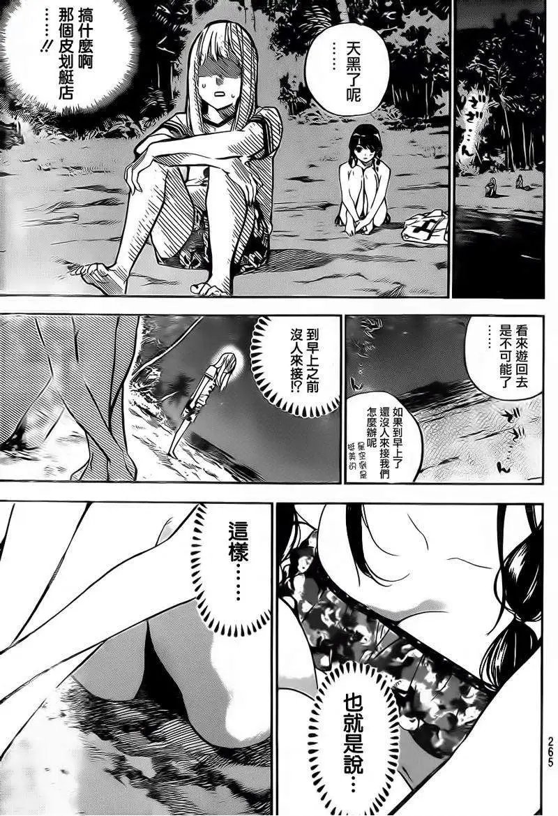 第217回